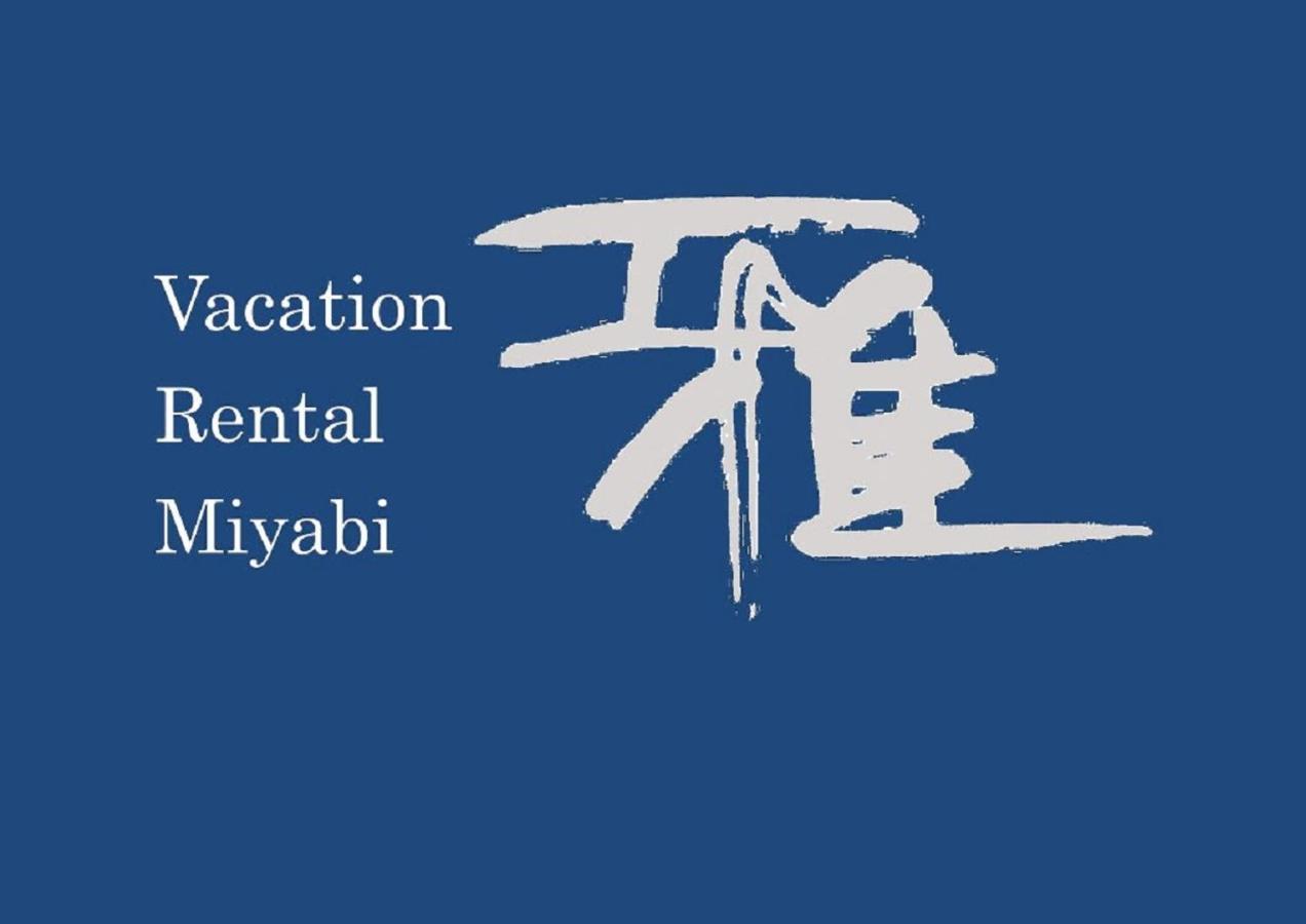 Vacation Miyabi/downtown/tokyo Airport Holiday home
