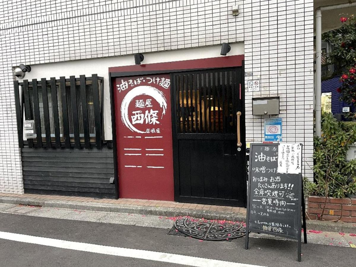 Holiday home Vacation Miyabi/downtown/tokyo Airport *