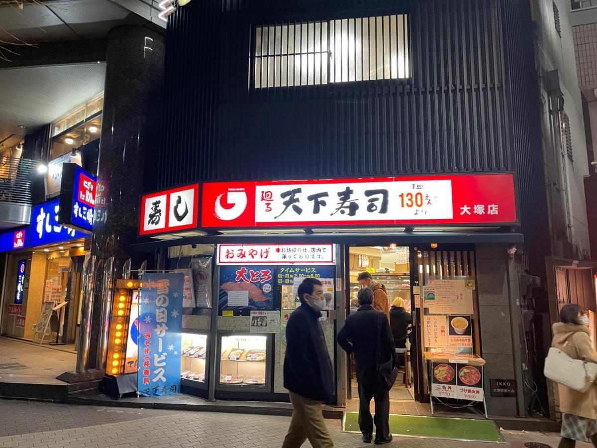 池袋商圈jr山手線 大塚駅より新筑別荘 Apartment *