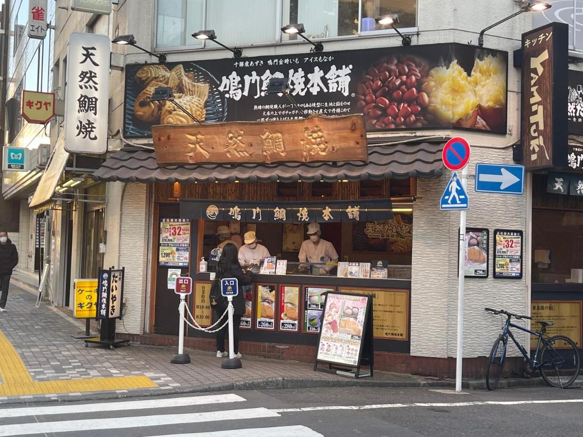 Apartment 森の家