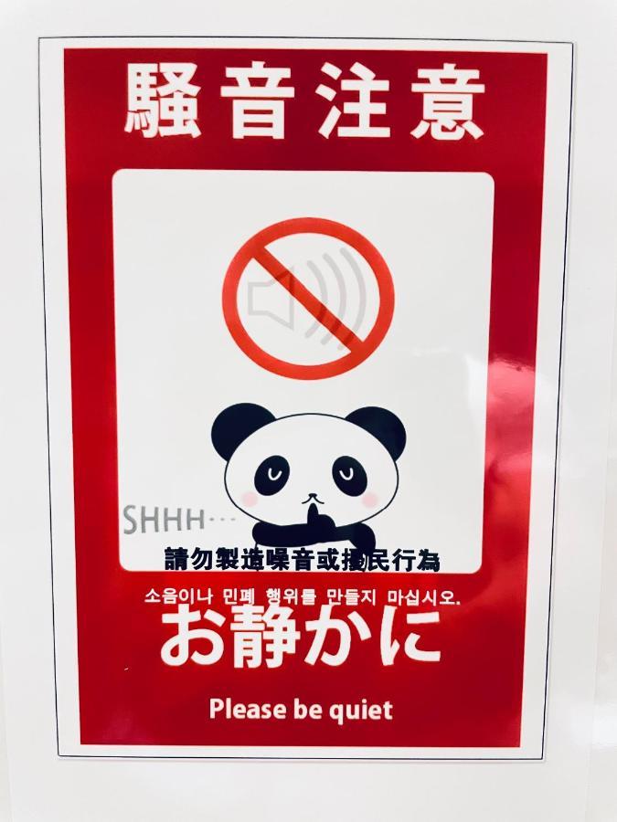 门前仲町2分钟 2条地铁交汇 直通东京东西南北 房间宽敞401 Tokyo