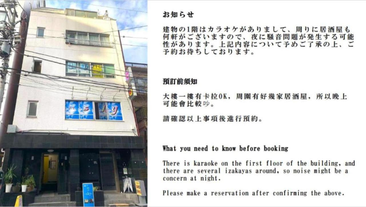 錦糸町ハウス Apartment *