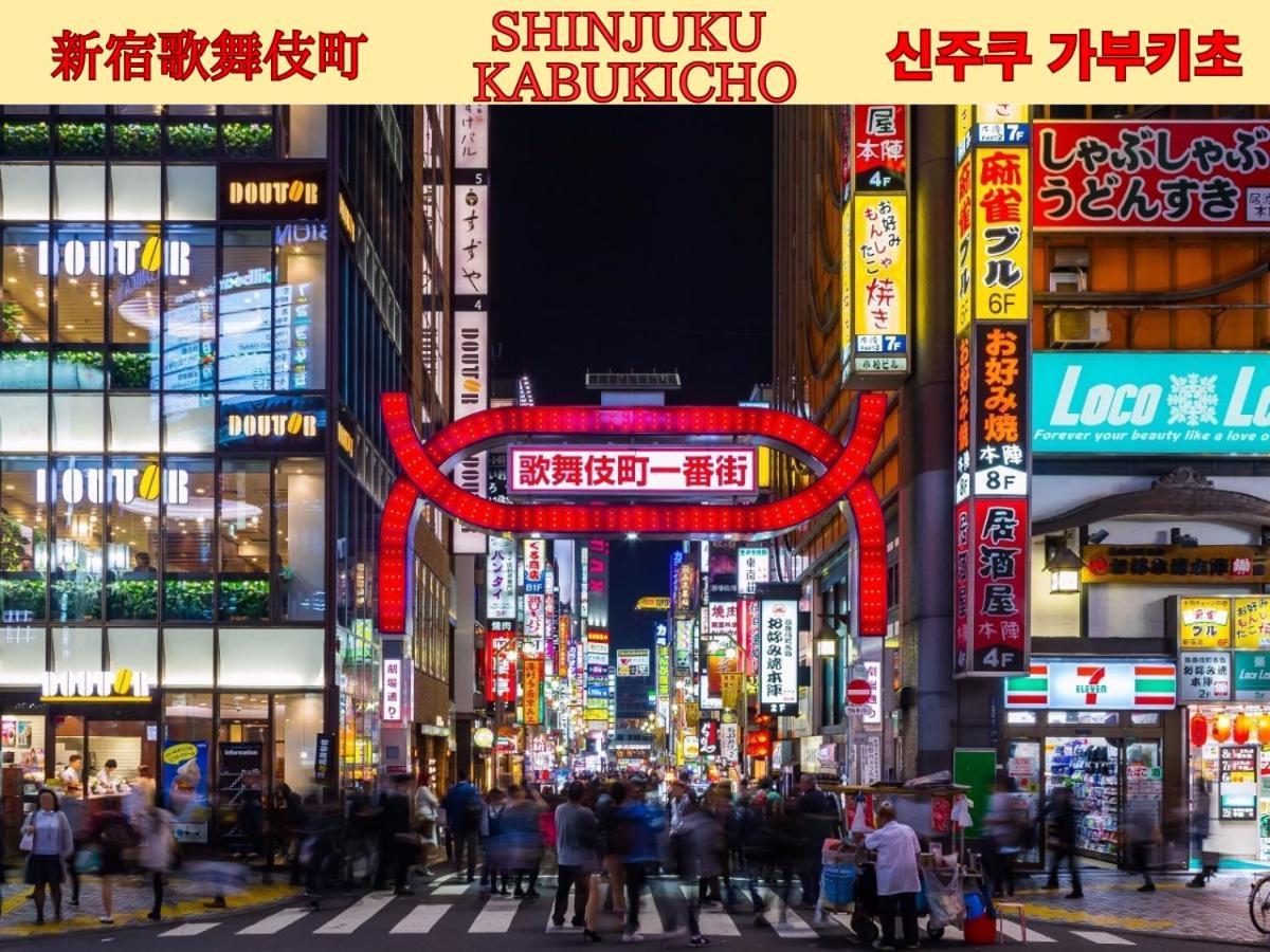 Shinjuku Modern Full-furnished Apartment1 Only 2min To Shinjuku By Train *