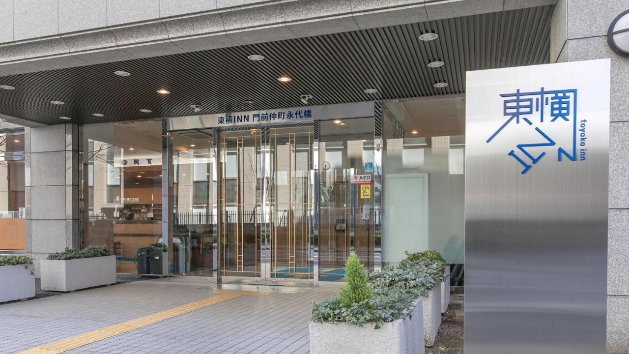 Hotel Toyoko Monzen-nakacho Eitaibashi 3*