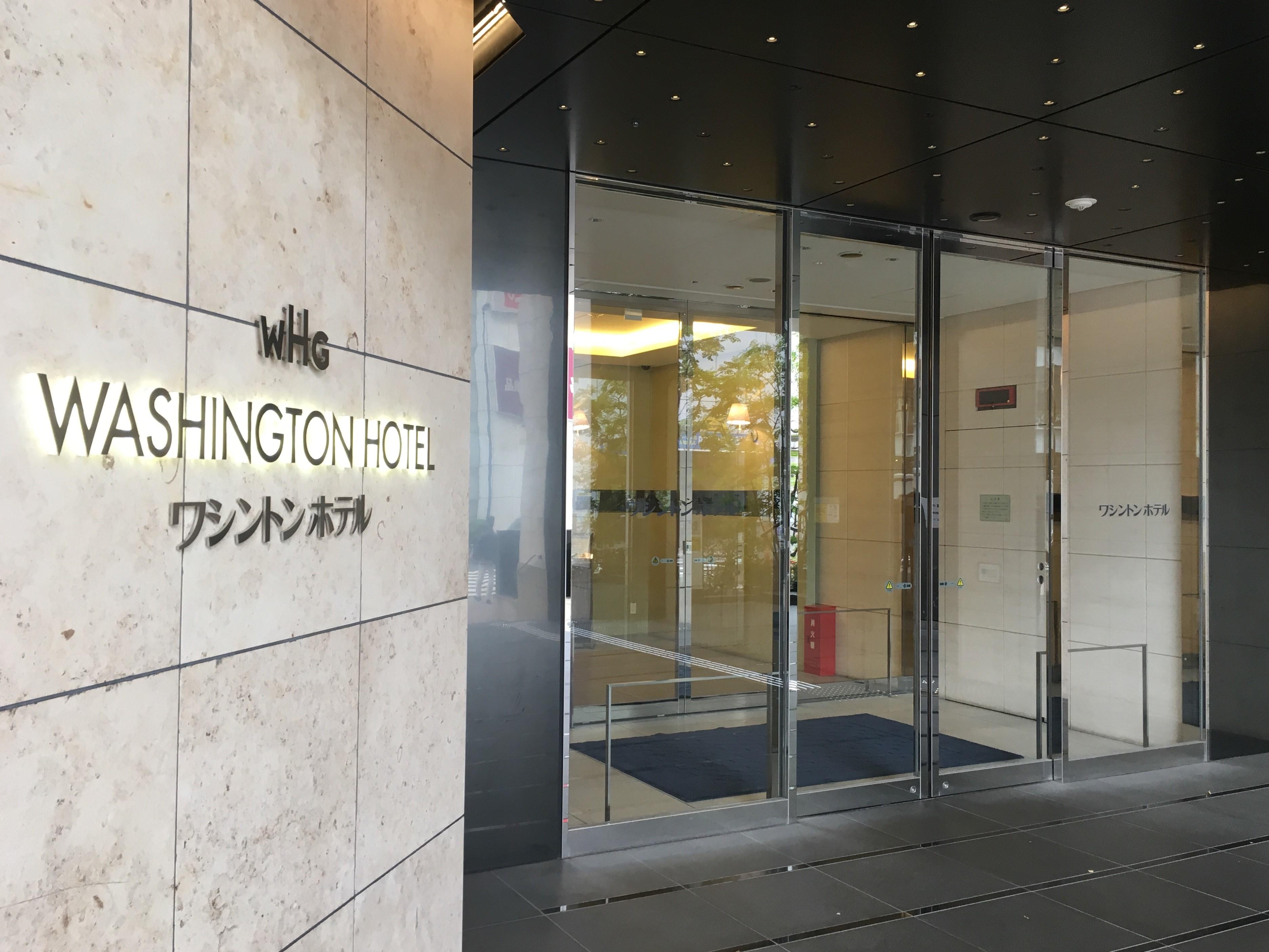 Akihabara Washington Hotel 3*