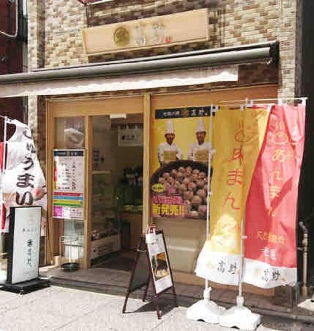 Oyama - Diamond Yu Apartment *