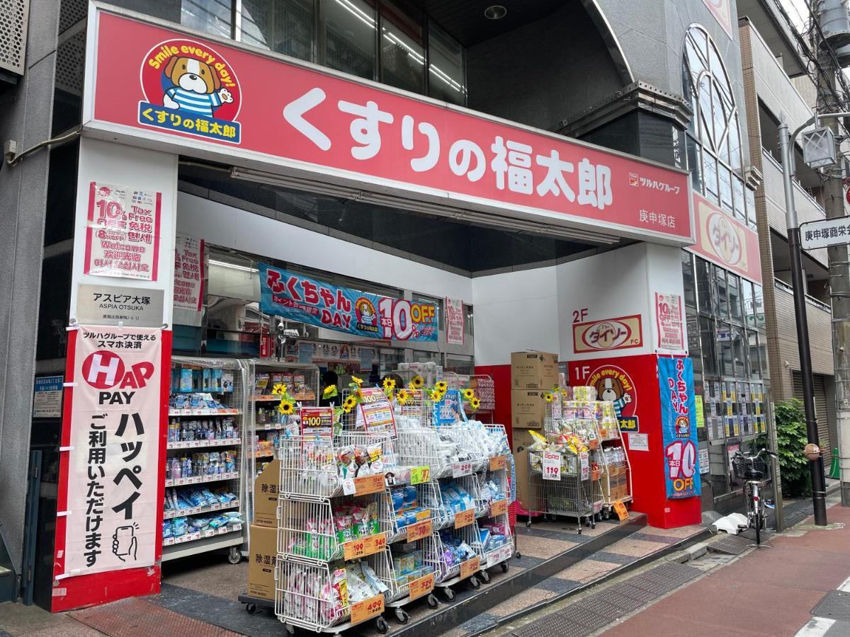 Aparthotel Aurora Mansion大塚
