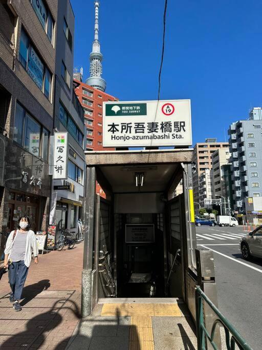 Apartment ワイズパーク向島5階 Tokyo