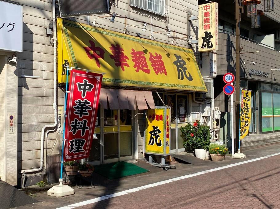 1min Walk To Sta, Drct Bus To Hnd! Easy Access! 01 *