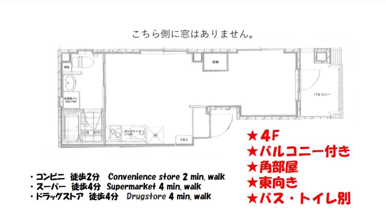 Apartment Sleeplab The 西新宿annex【睡眠特化型ホテル】 *
