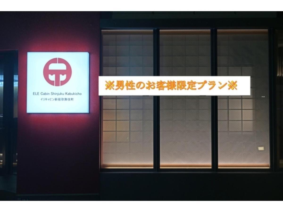 Hotel Ele Cabin Shinjuku Kabukicho - Vacation 49390v *