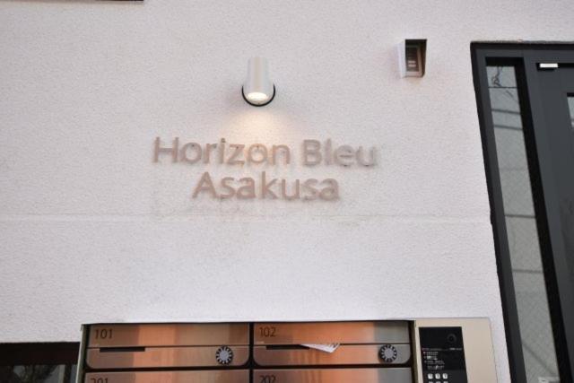 夢の舎 Asakusa Horizon Bleu