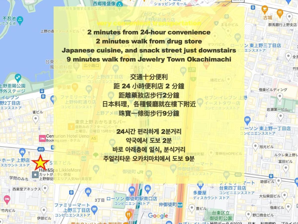 Apartment Ueno レトロ花2-5人山手線3分 上野浅草銀座近い 御徒町駅3分 アメ横3分 上野駅10分 上野広小路駅3分 湯島駅2分 レトロ和風畳寝室