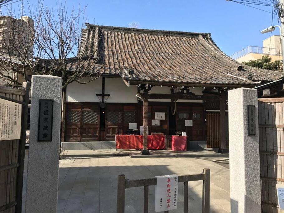 Shinagawa New Easy Access To Both Haneda & Narita Airport * Tokyo
