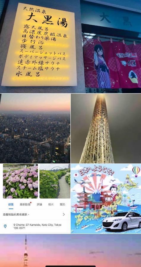 Apartment Sky House晴空塔 双人间 带独立厕所 共用浴室 Tokyo