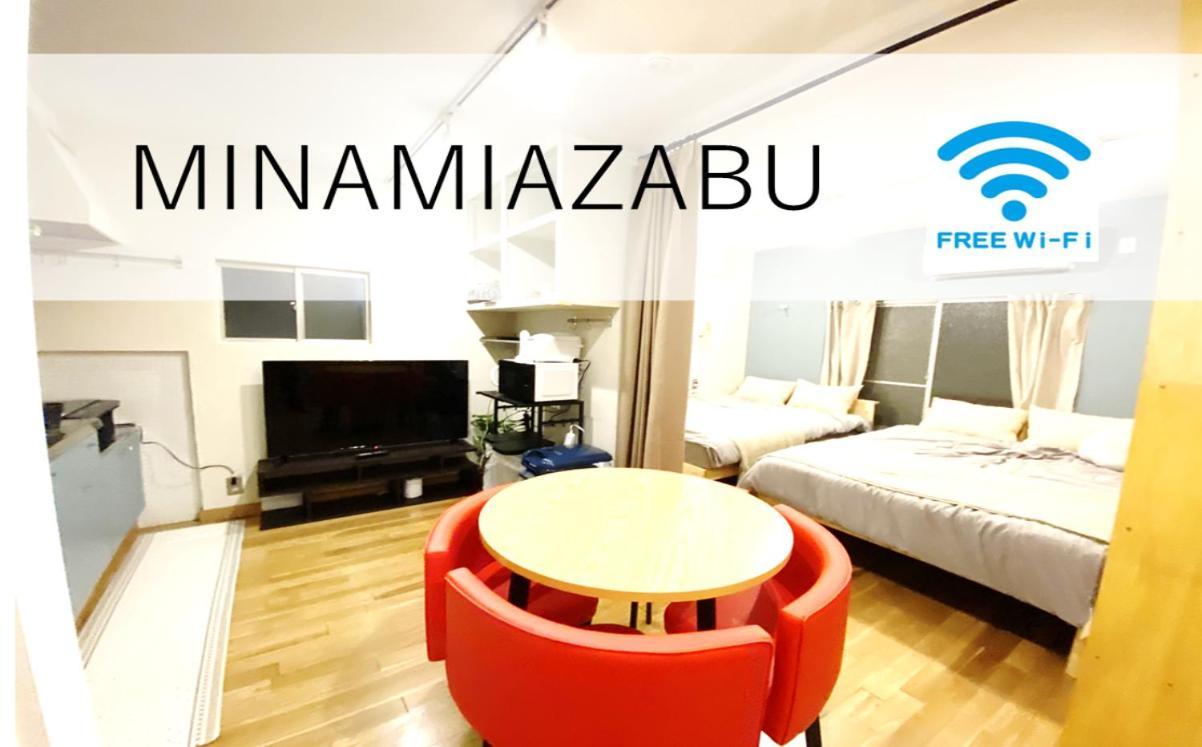 港区南麻布・戸建タイプ・ファミリー・8人まで・無料wi-fi Guest house Tokyo