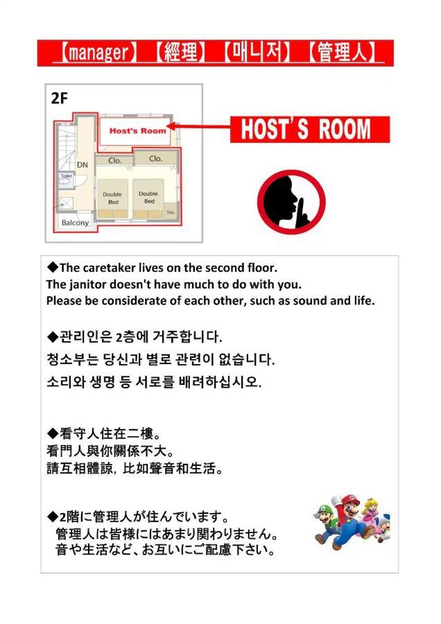 Guest house 港区南麻布・戸建タイプ・ファミリー・8人まで・無料wi-fi Tokyo