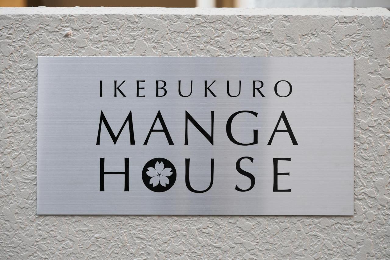 Apartment Ikebukuro Manga House