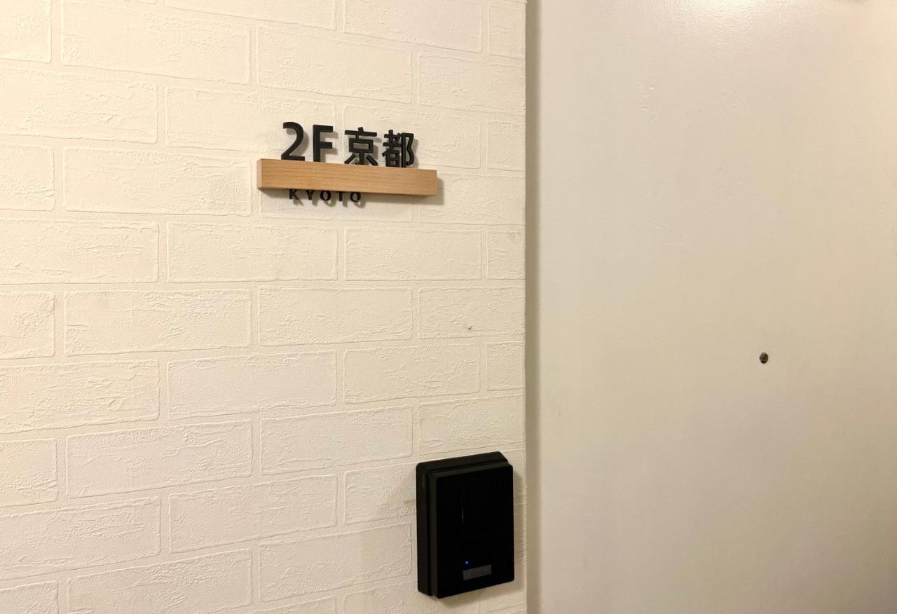 2f京都新装修日式房间jr山手线步行1min地铁直达新宿池袋上野东京站 Apartment
