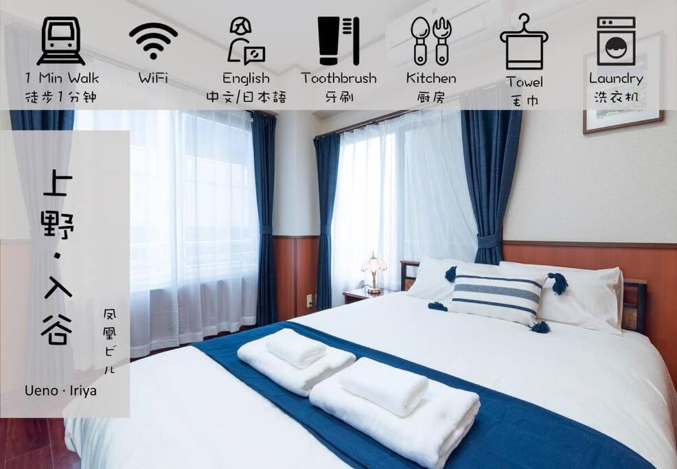 東京上野入谷アパート3 F／駅から徒歩1分／新宿銀座へ直通／最大5人 Apartment Tokyo