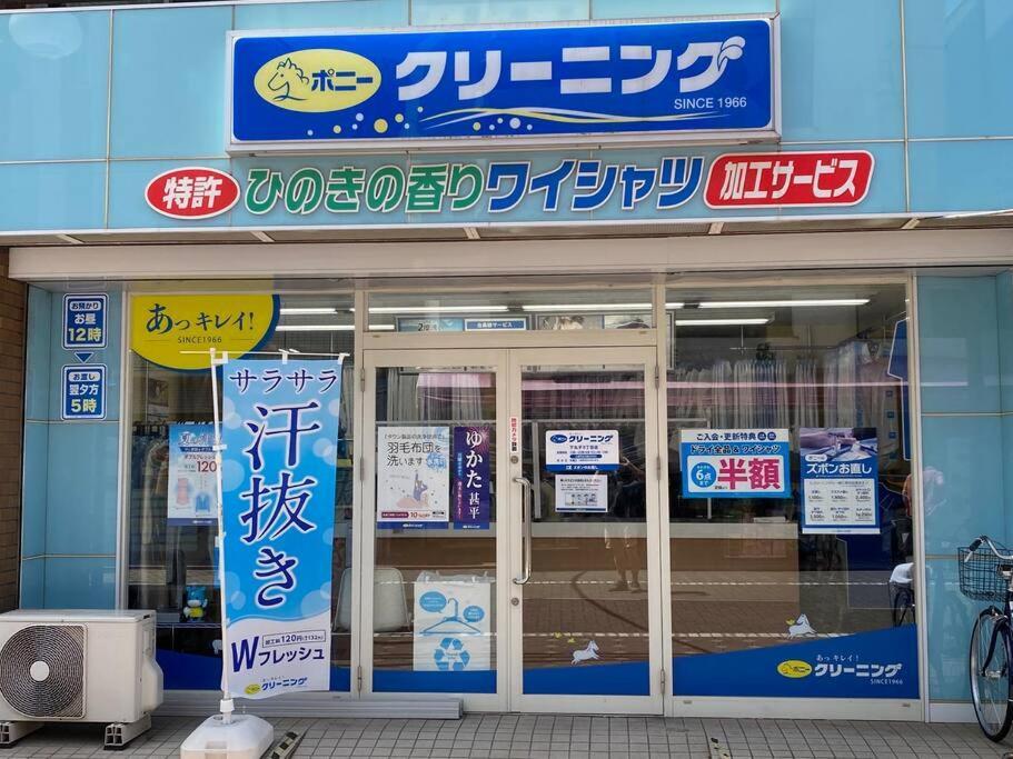 Good Aces To Shibuya/2mins Walk Sta/max12ppl/1flor * Tokyo