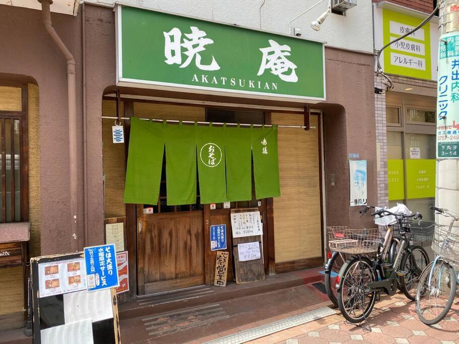 Good Aces To Shibuya/2mins Walk Sta/max12ppl/1flor * Tokyo