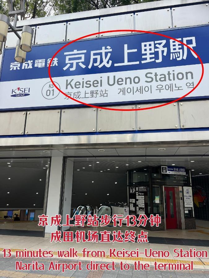 Ueno K * Tokyo