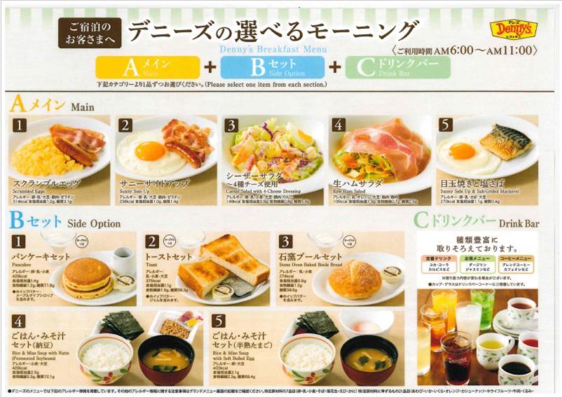 Centurion Ikebukuro Station Hotel Tokyo