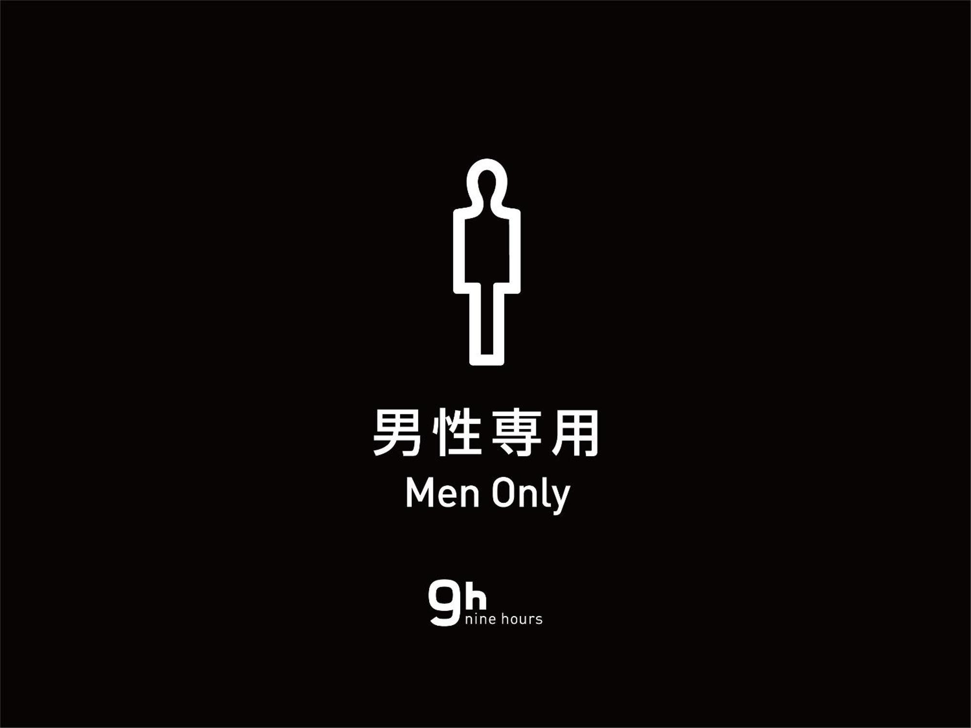 9h Nine Hamamatsucho Sleep Lab