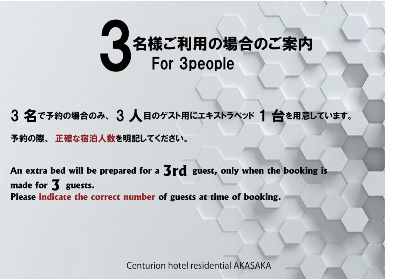 Hotel Centurion Residential Akasaka Station Tokyo