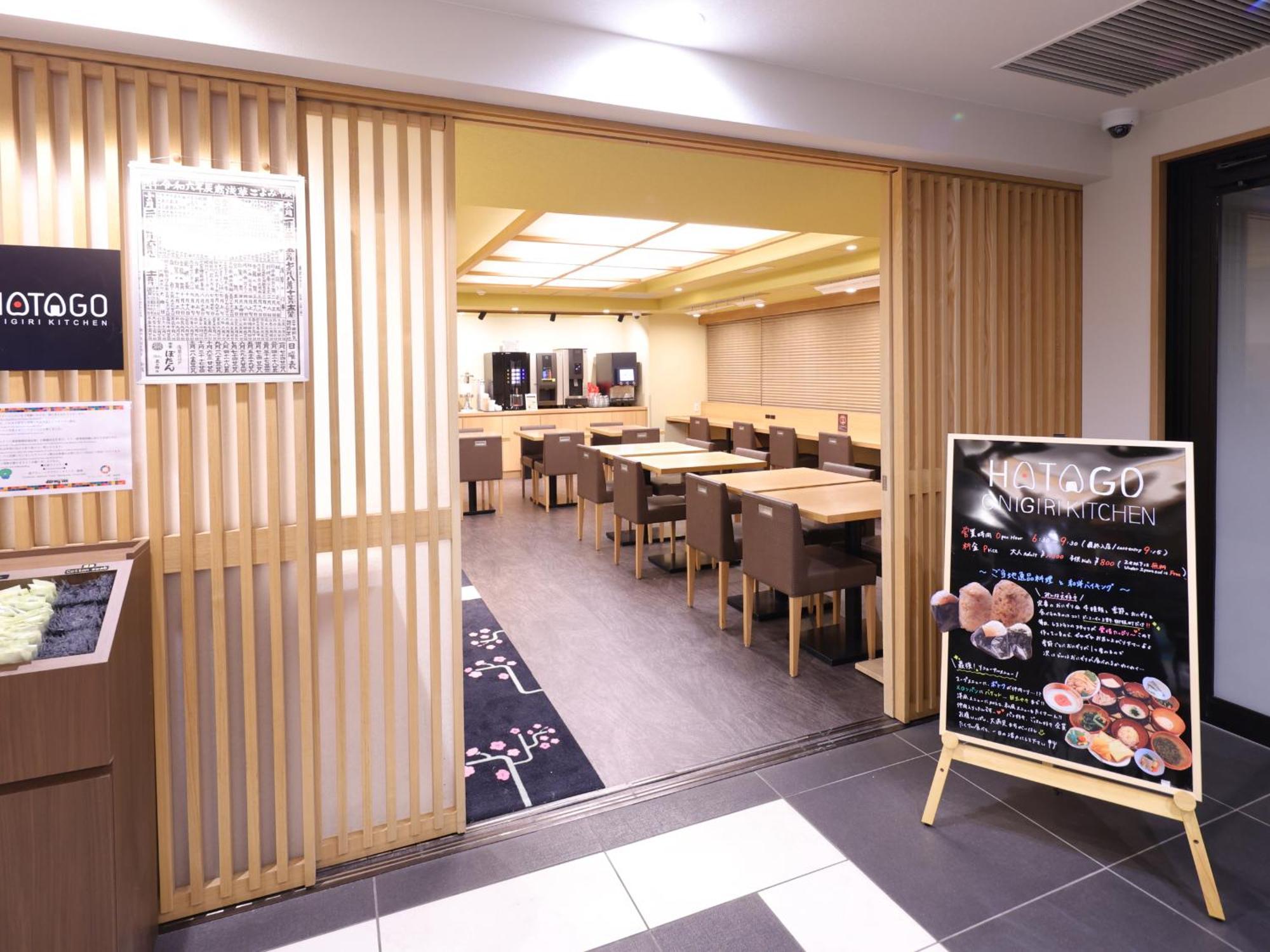 Hotel Dormy Ueno Okachimachi