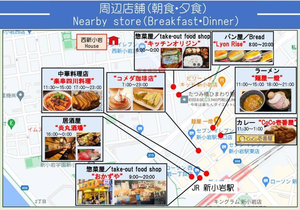 西新小岩house *