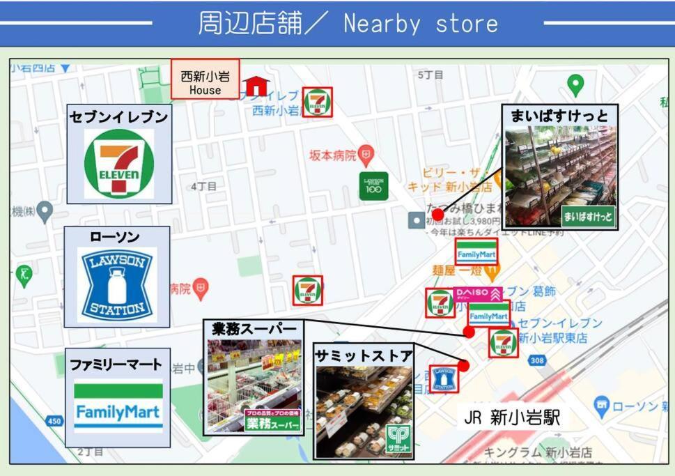 西新小岩house *