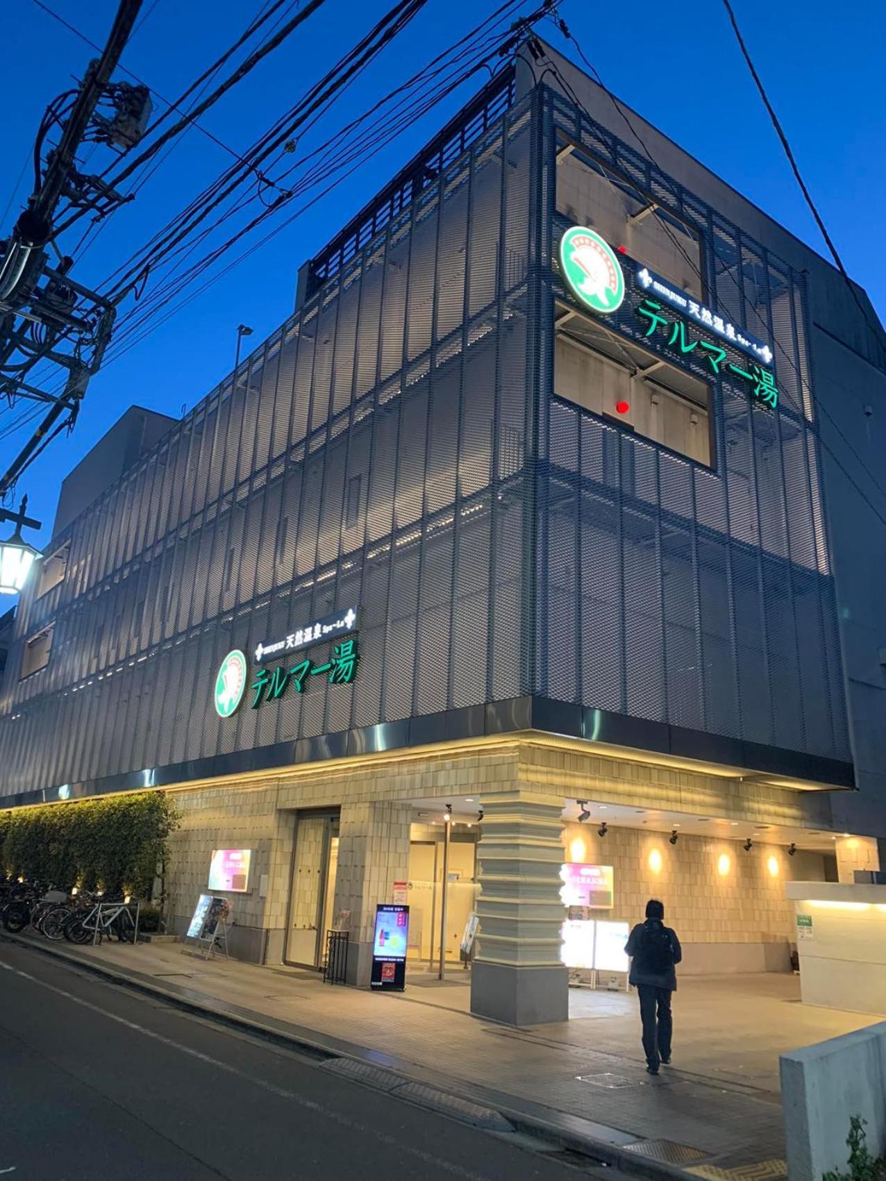 Apartment 诚信东新宿 Tokyo