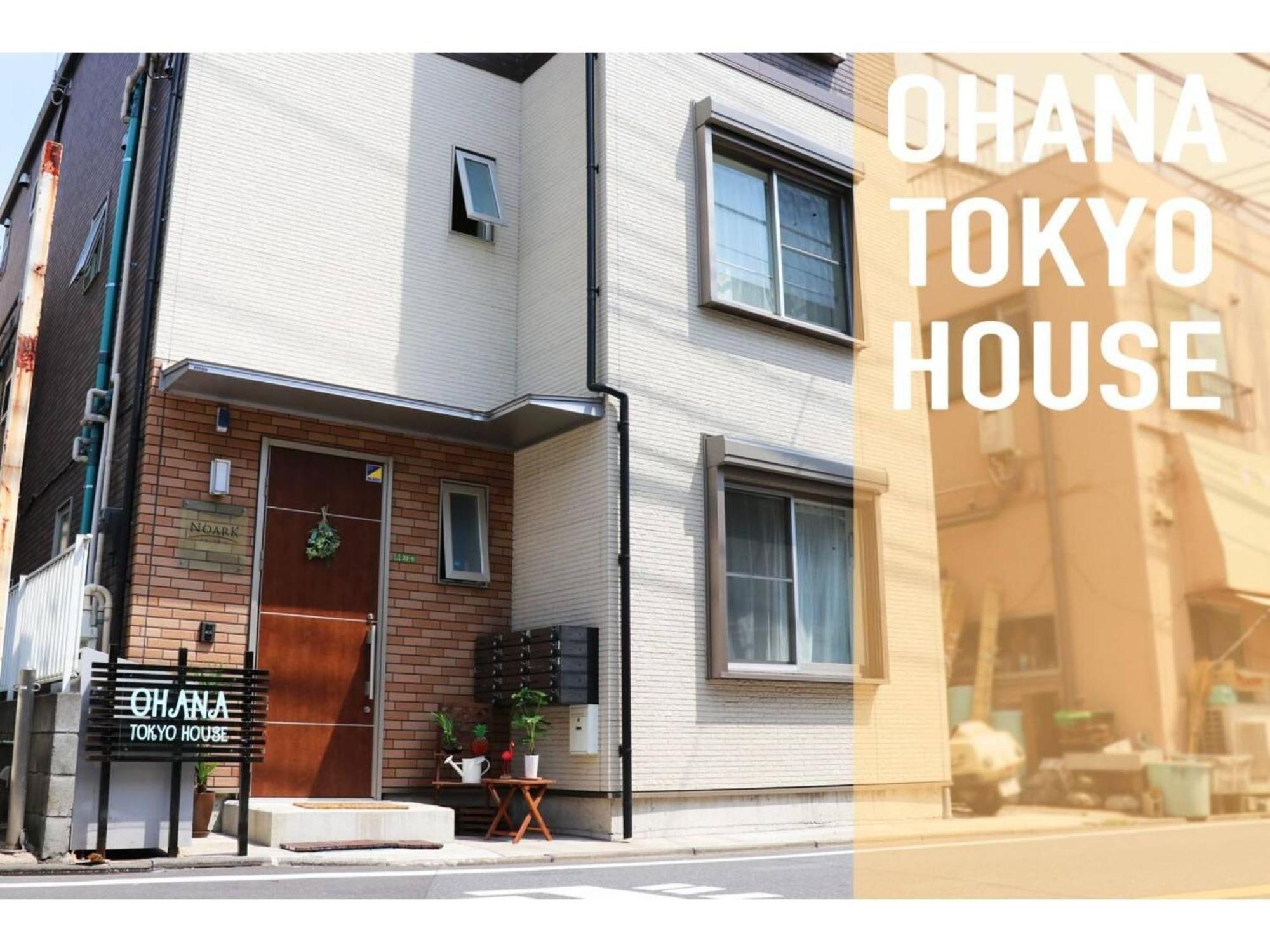 Ohana House - Vacation 71468v Guest house Tokyo