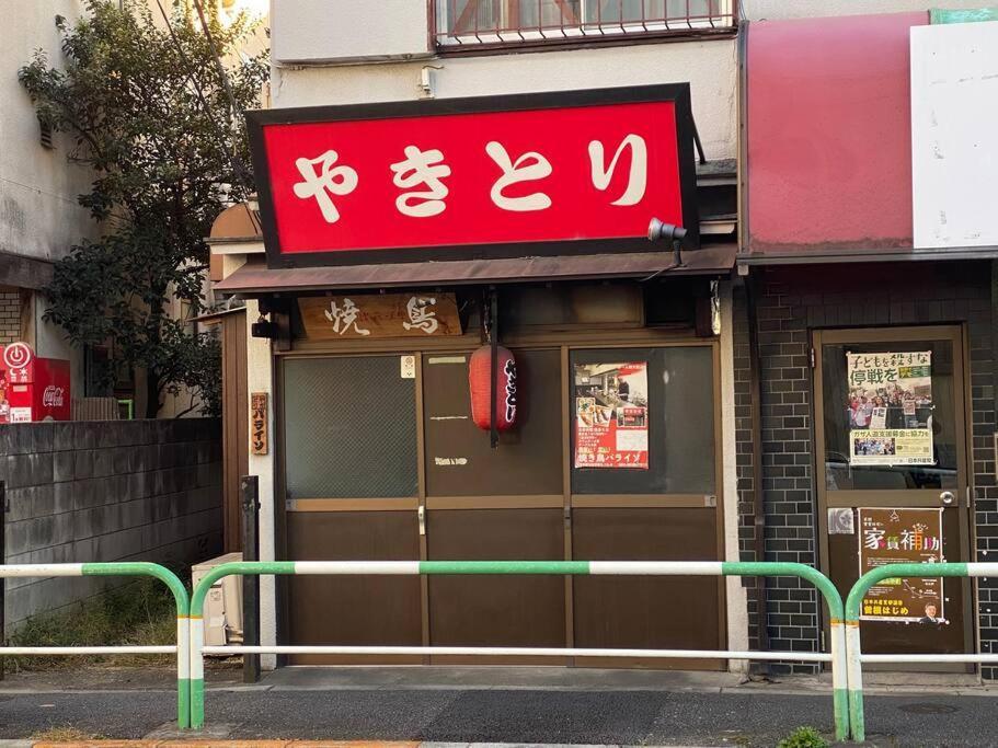 On Jr Line, Direct To Ikebukuro, Shinjuku/shibuya 01 Apartment