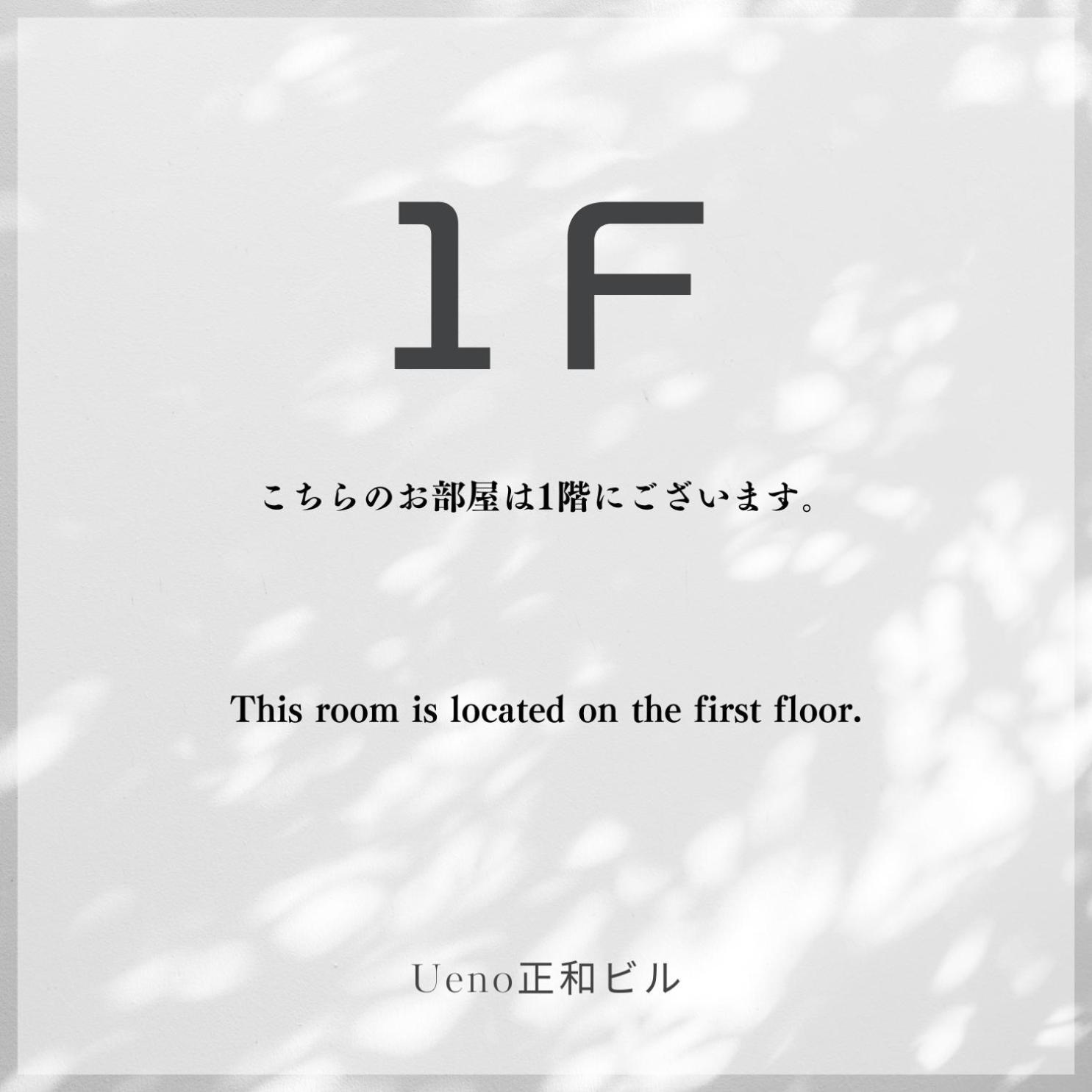 Ueno正和ビル