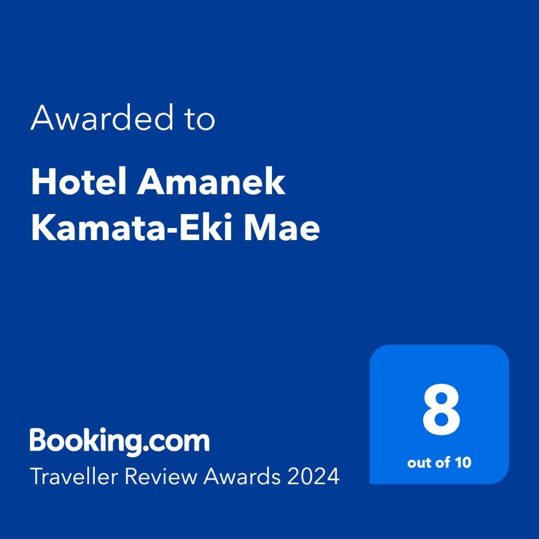 Amanek Kamata-eki Mae Hotel