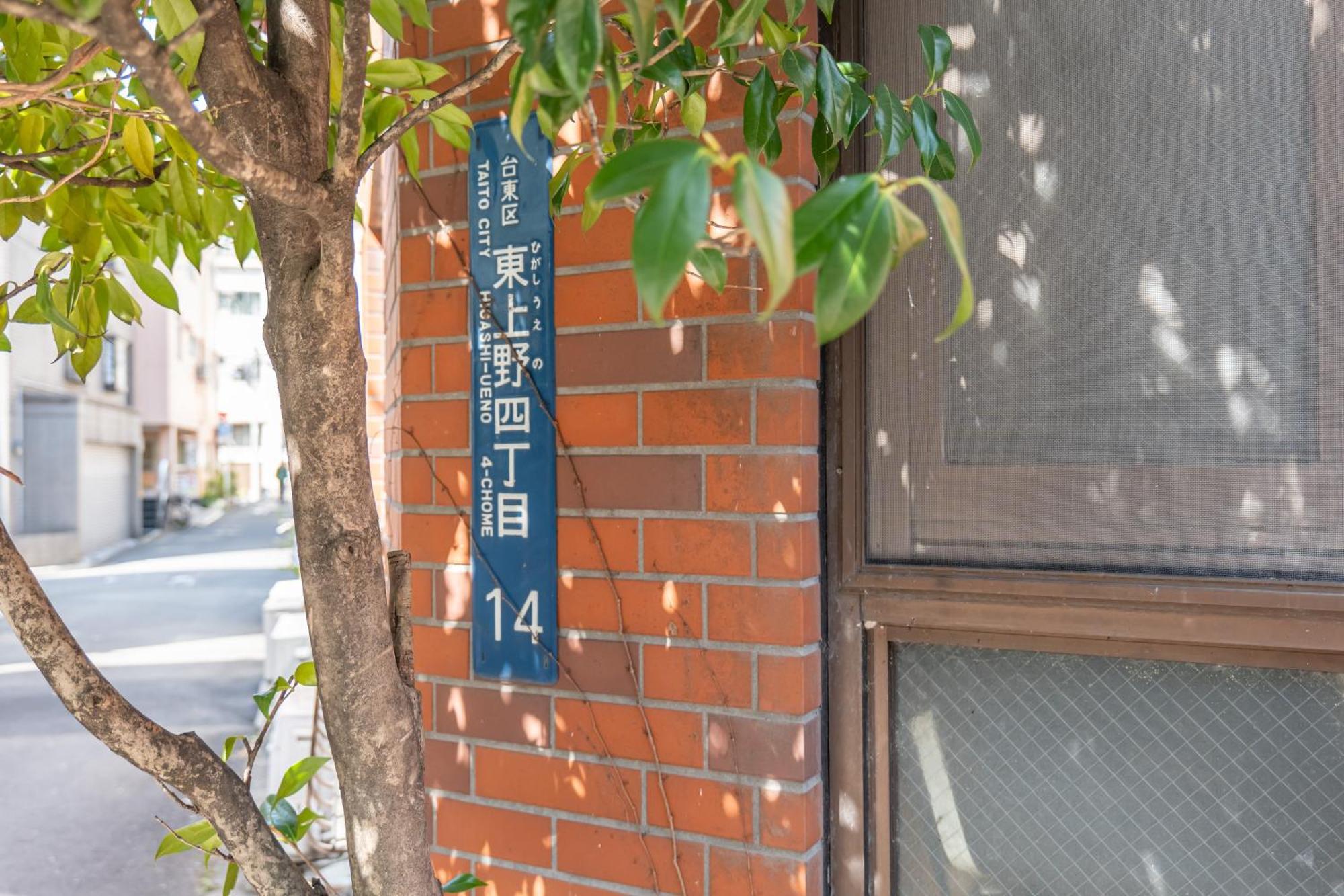 桜の川17 Ueno 5mins Ueno Zoo Three Storey Detached House Then 13 People *