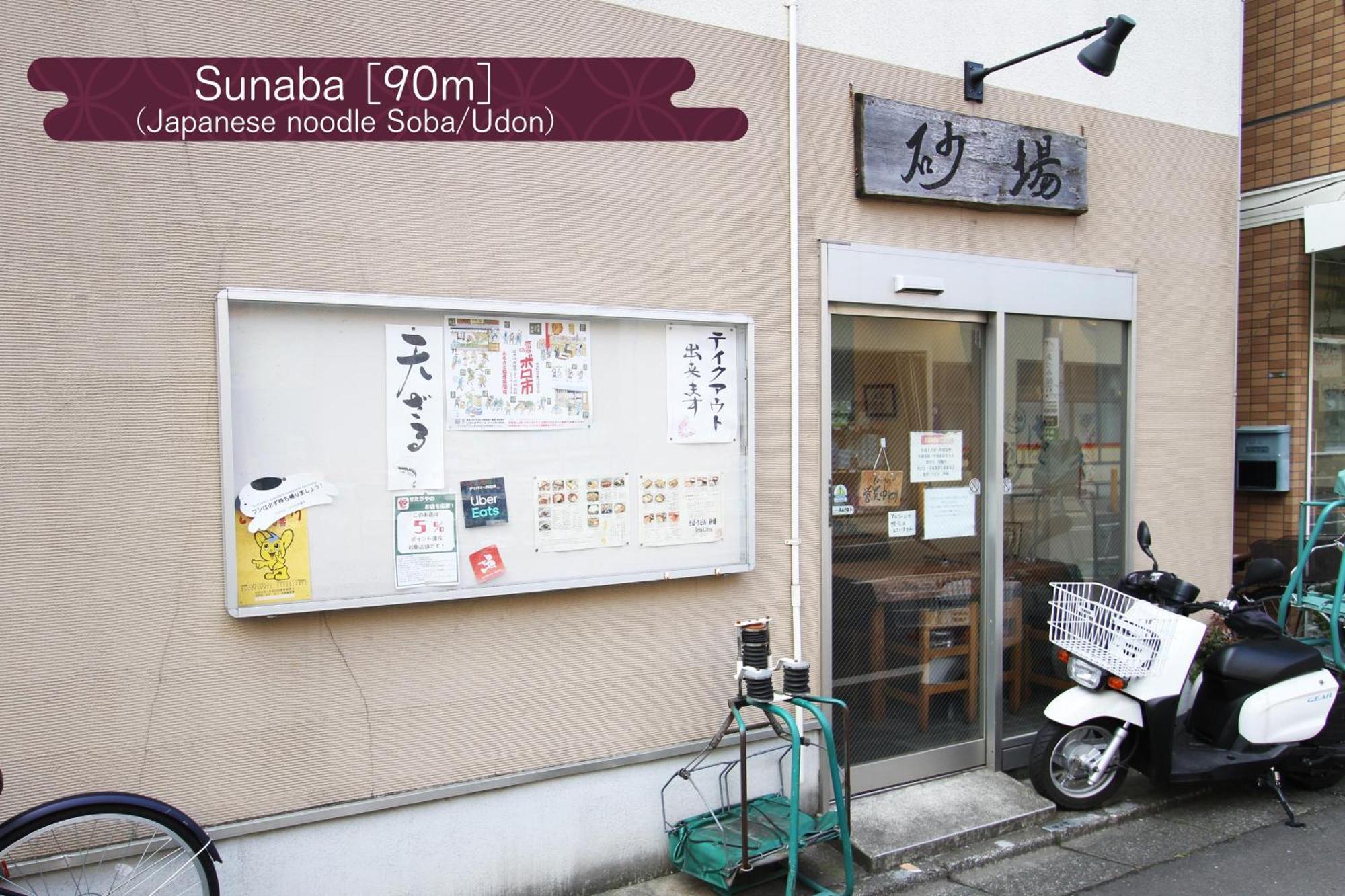抹茶庵世田谷東京 Matcha-an Setagaya Apartment