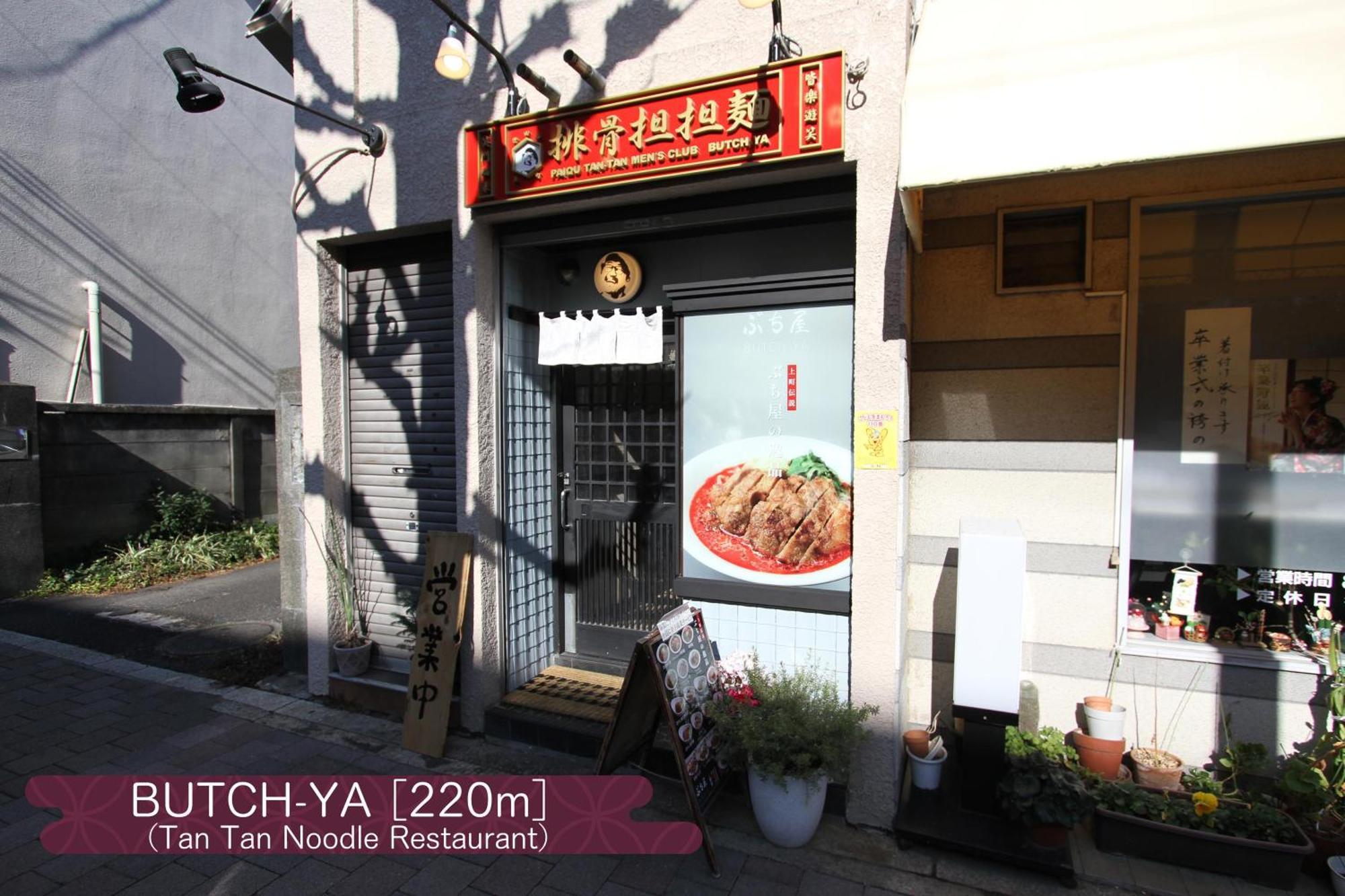 抹茶庵世田谷東京 Matcha-an Setagaya *