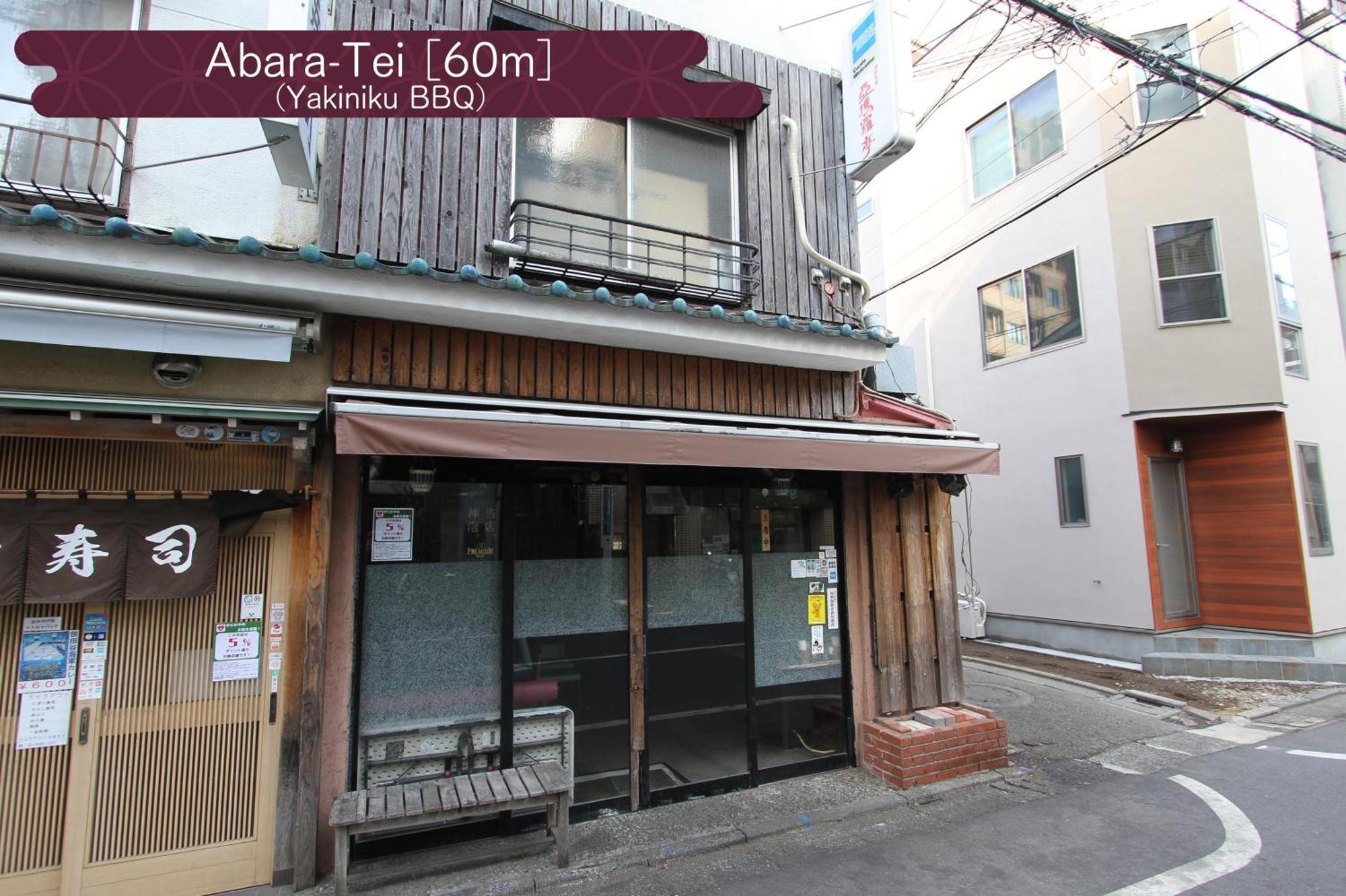 Apartment 抹茶庵世田谷東京 Matcha-an Setagaya *