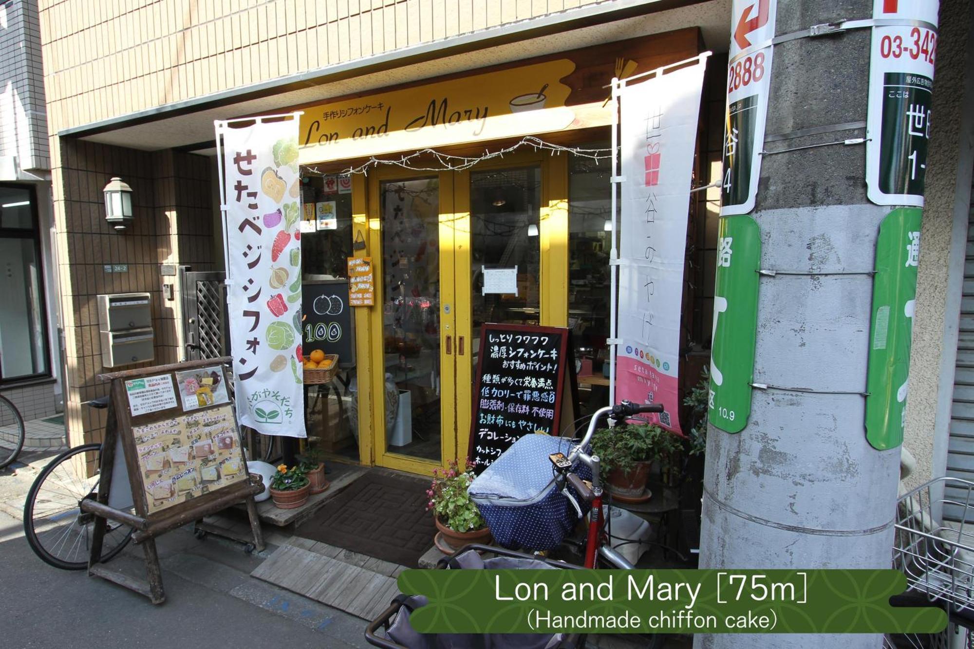 Apartment 抹茶庵世田谷東京 Matcha-an Setagaya