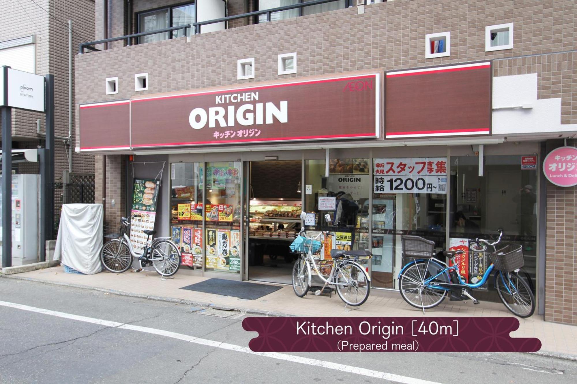 抹茶庵世田谷東京 Matcha-an Setagaya Apartment Tokyo