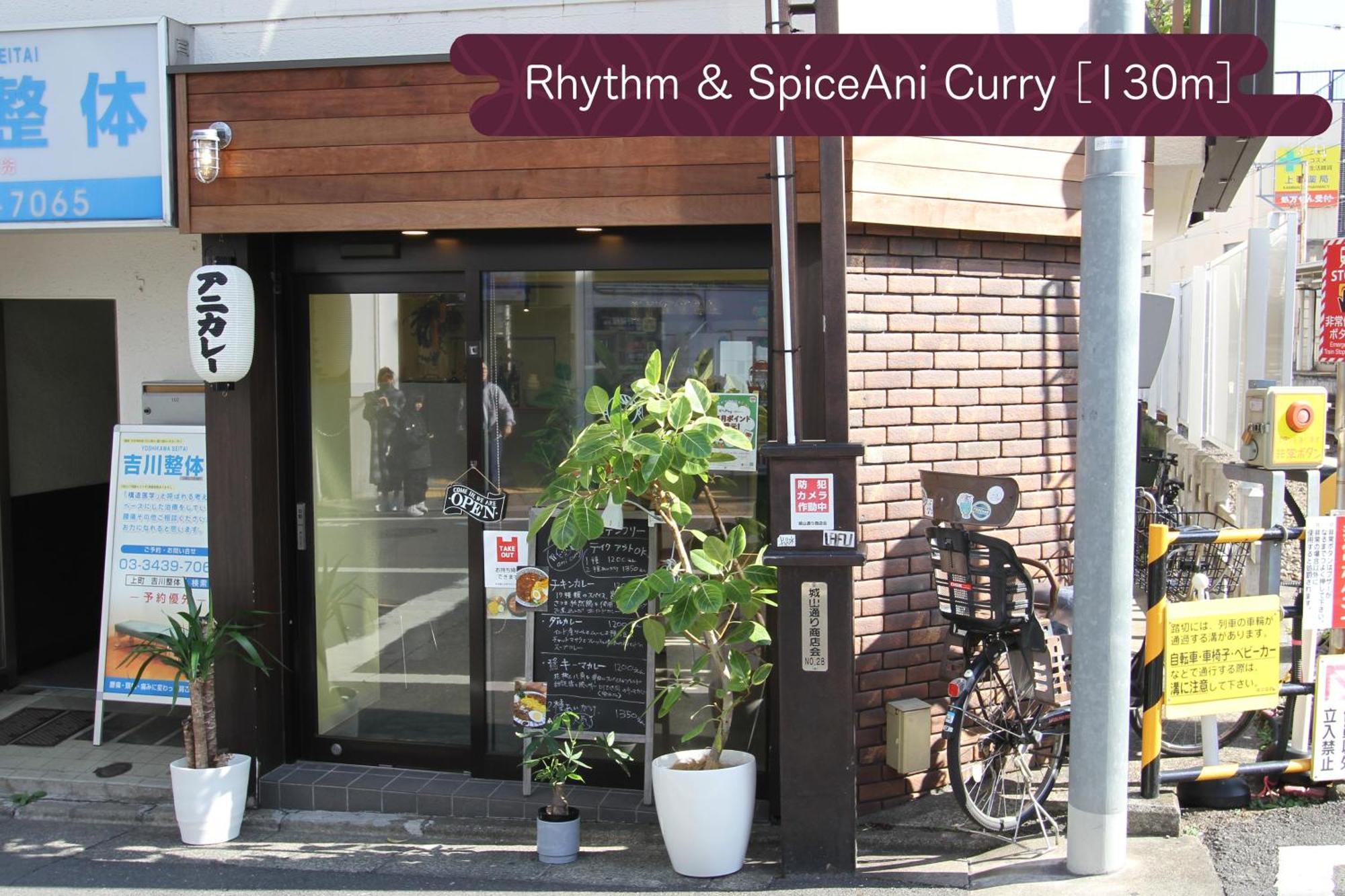 抹茶庵世田谷東京 Matcha-an Setagaya Apartment