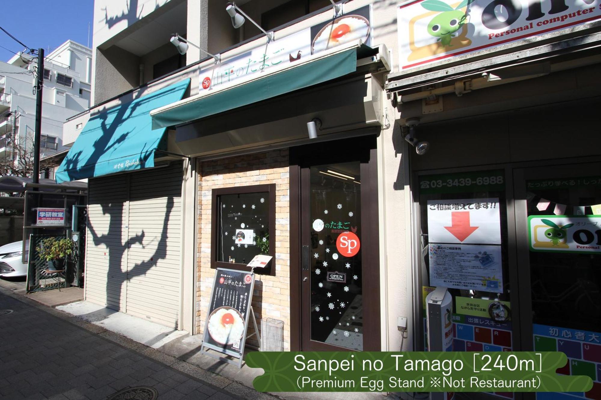 抹茶庵世田谷東京 Matcha-an Setagaya