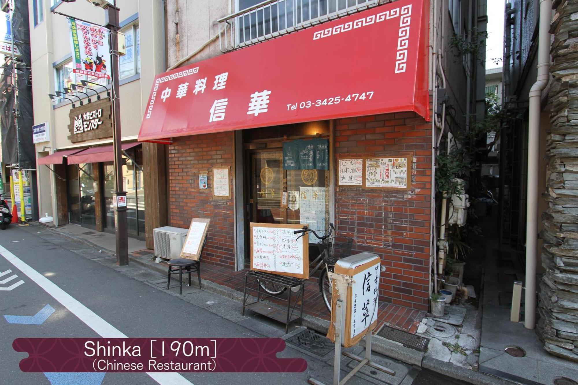 Apartment 抹茶庵世田谷東京 Matcha-an Setagaya Tokyo