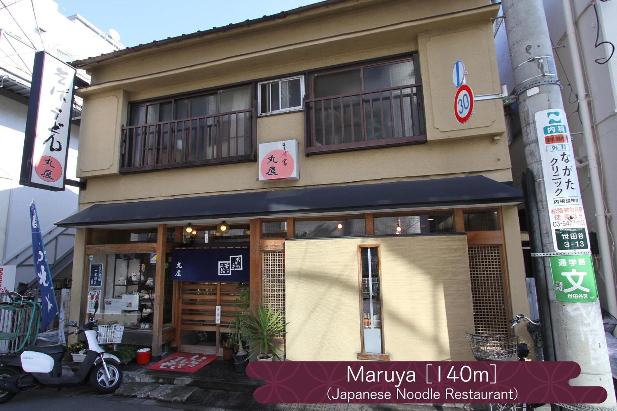 Apartment 抹茶庵世田谷東京 Matcha-an Setagaya *