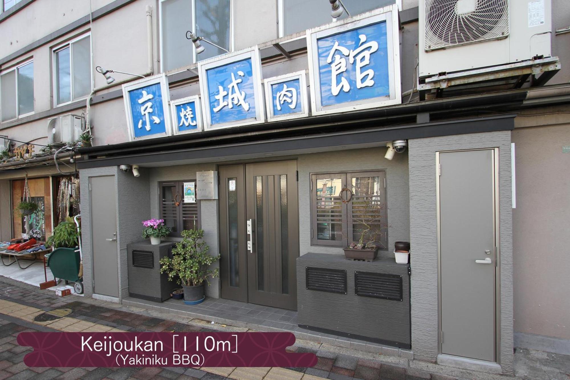 抹茶庵世田谷東京 Matcha-an Setagaya *