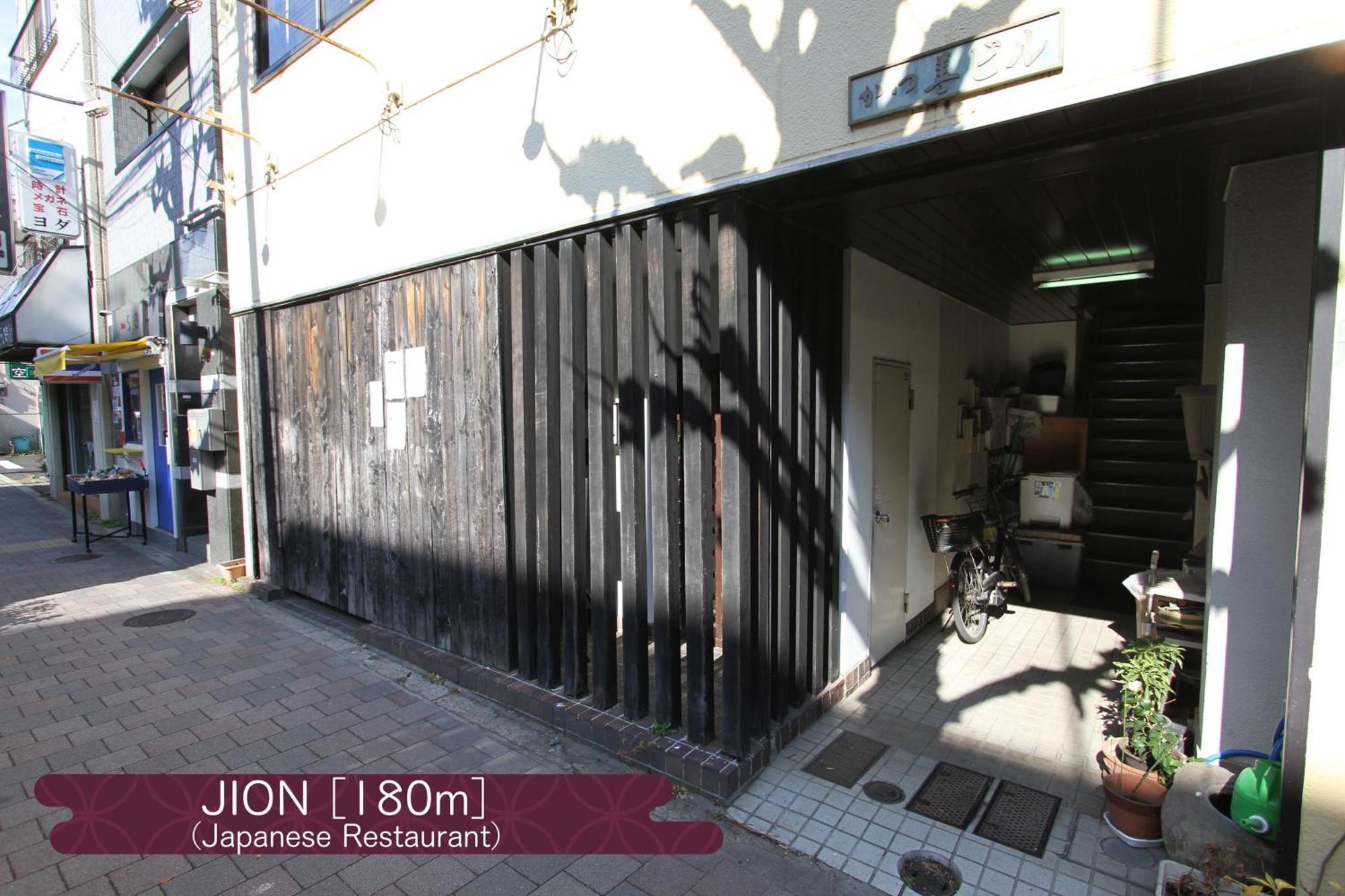 抹茶庵世田谷東京 Matcha-an Setagaya Apartment *